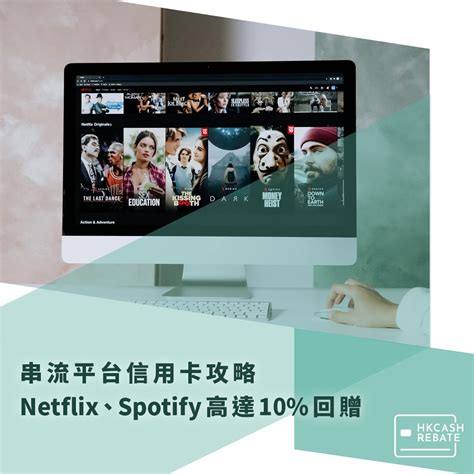 網飛不能看|【攻略】NETFLIX超高畫質觀看攻略 別再用錯誤方式。